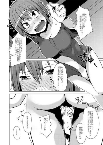 [Beco - Poriuretan] TSF de Jinsei Kawatta Fhentai - Page 7