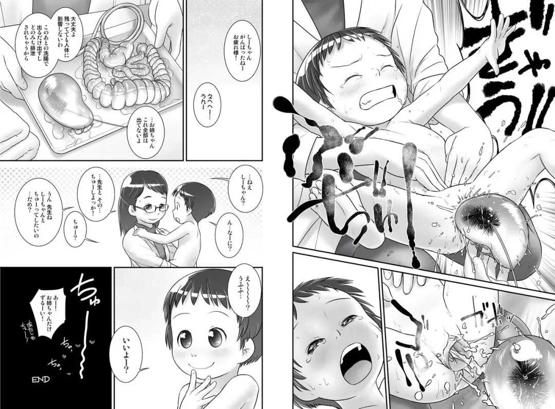 [Ogu] 3-sai kara no Oshikko Sensei-III Fhentai - Page 13