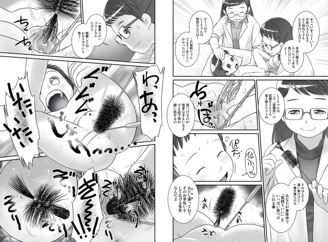 [Ogu] 3-sai kara no Oshikko Sensei-III Fhentai - Page 6