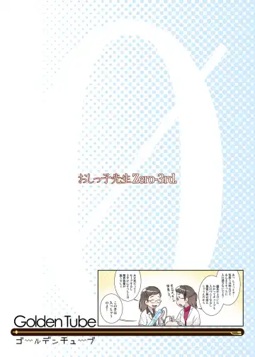 [Ogu] 3-sai kara no Oshikko Sensei-III Fhentai - Page 14