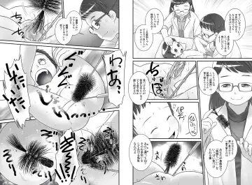 [Ogu] 3-sai kara no Oshikko Sensei-III Fhentai - Page 6