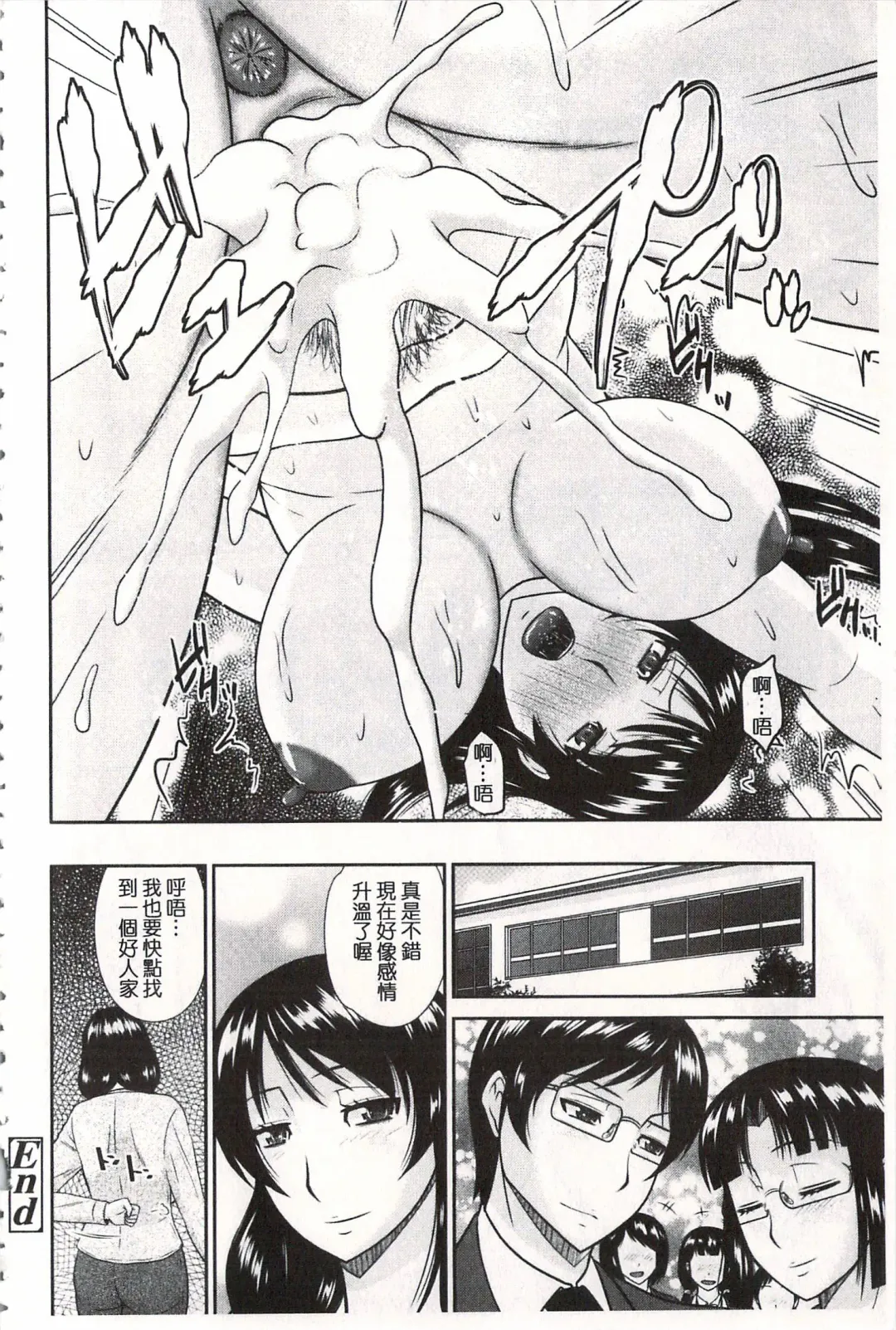 [Hatakeyama Tohya] Toshiue Invitation | 年上美淫女的邀請函 Fhentai - Page 109
