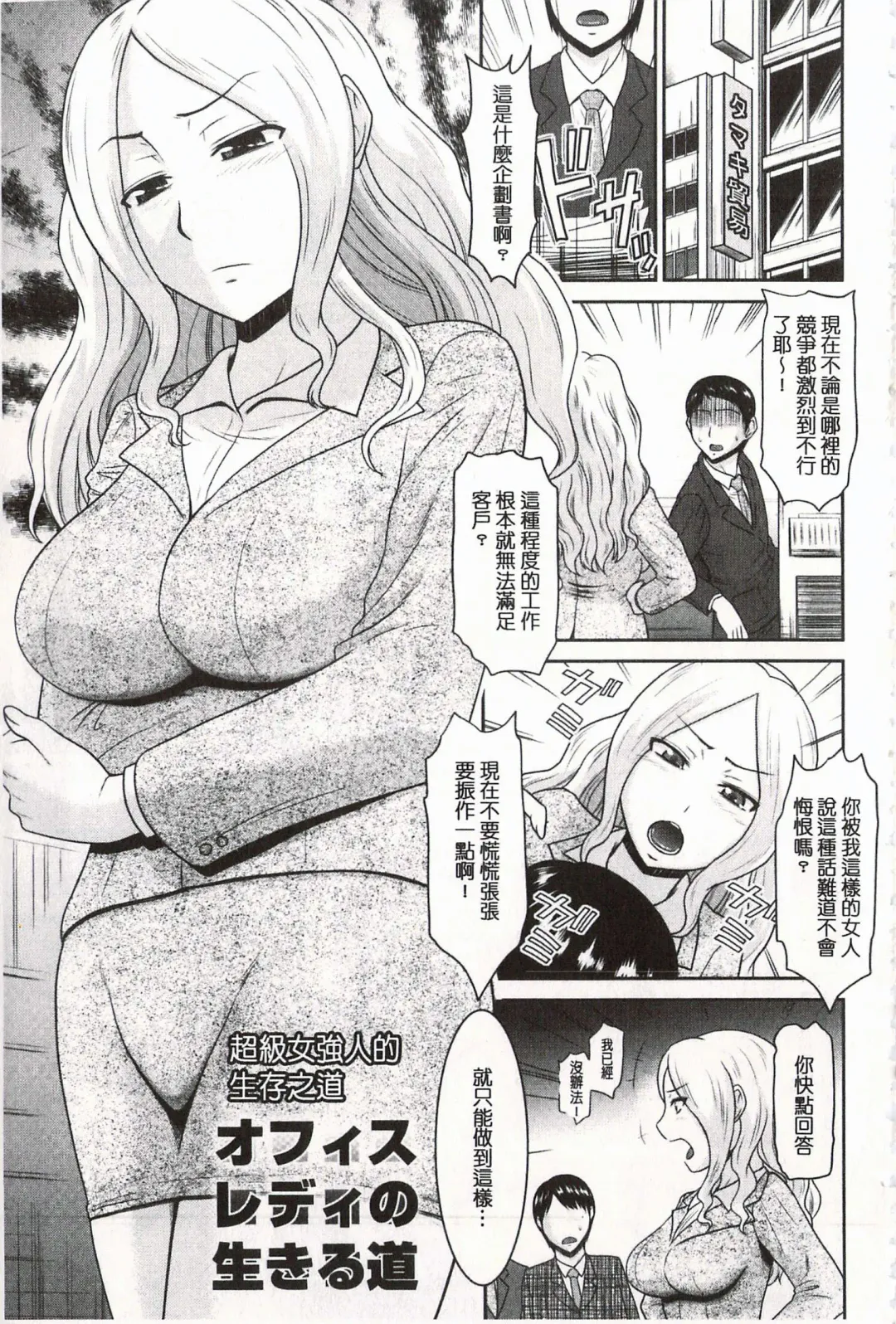 [Hatakeyama Tohya] Toshiue Invitation | 年上美淫女的邀請函 Fhentai - Page 110