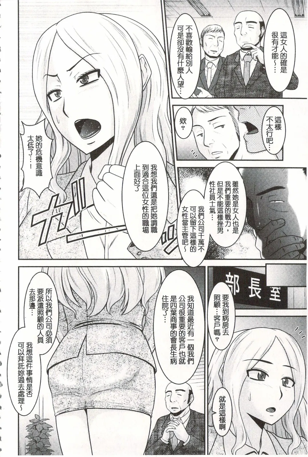 [Hatakeyama Tohya] Toshiue Invitation | 年上美淫女的邀請函 Fhentai - Page 111