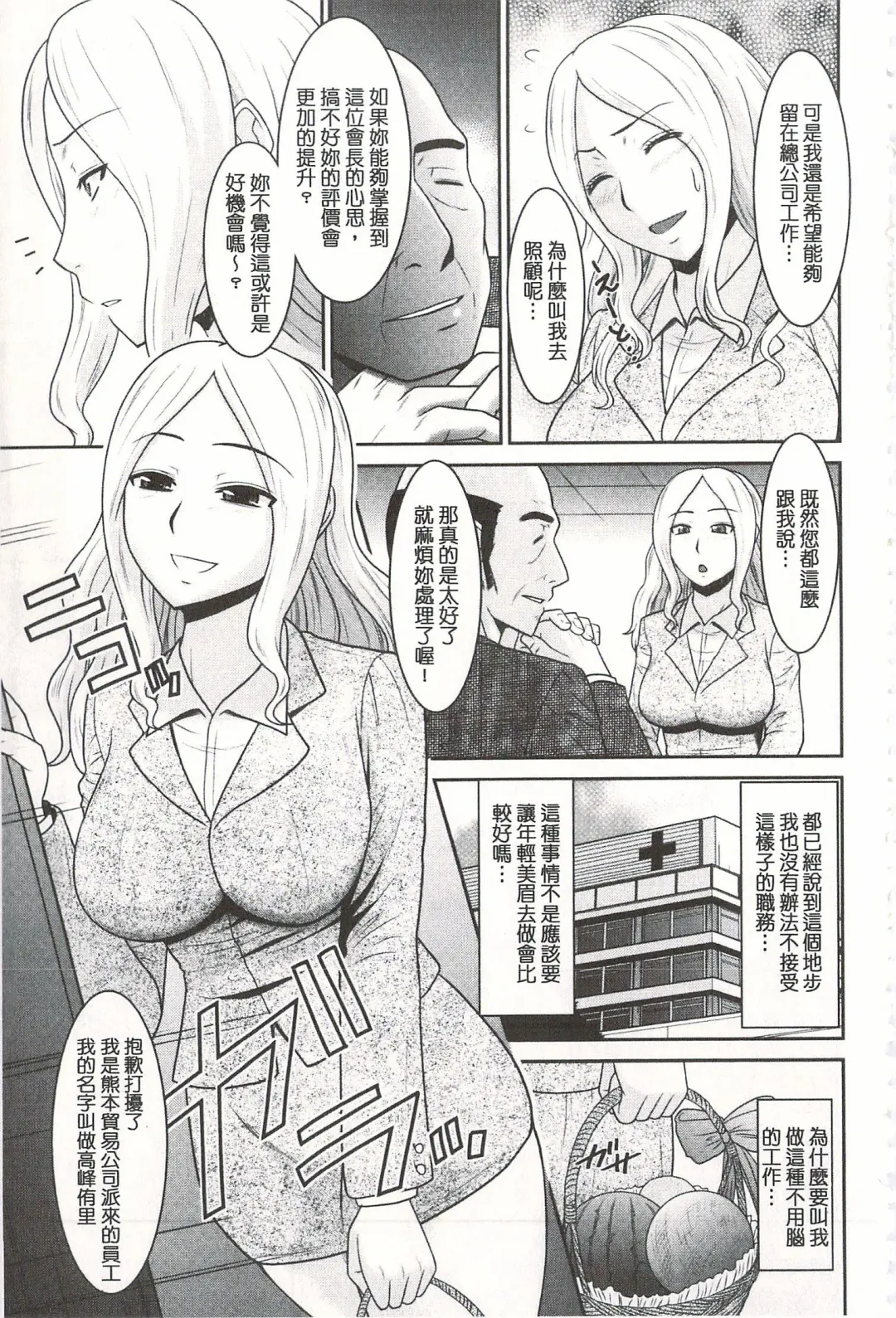 [Hatakeyama Tohya] Toshiue Invitation | 年上美淫女的邀請函 Fhentai - Page 112