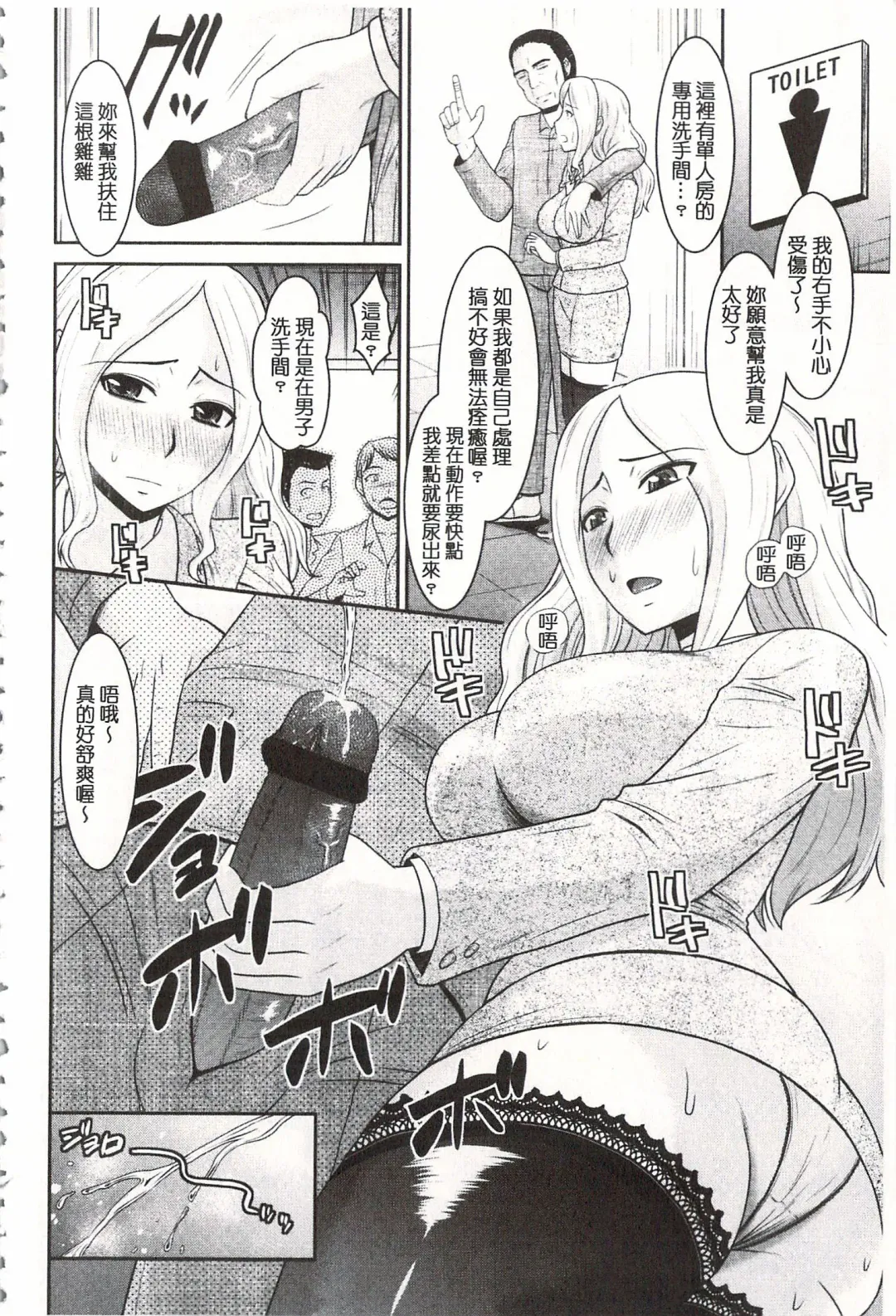 [Hatakeyama Tohya] Toshiue Invitation | 年上美淫女的邀請函 Fhentai - Page 115