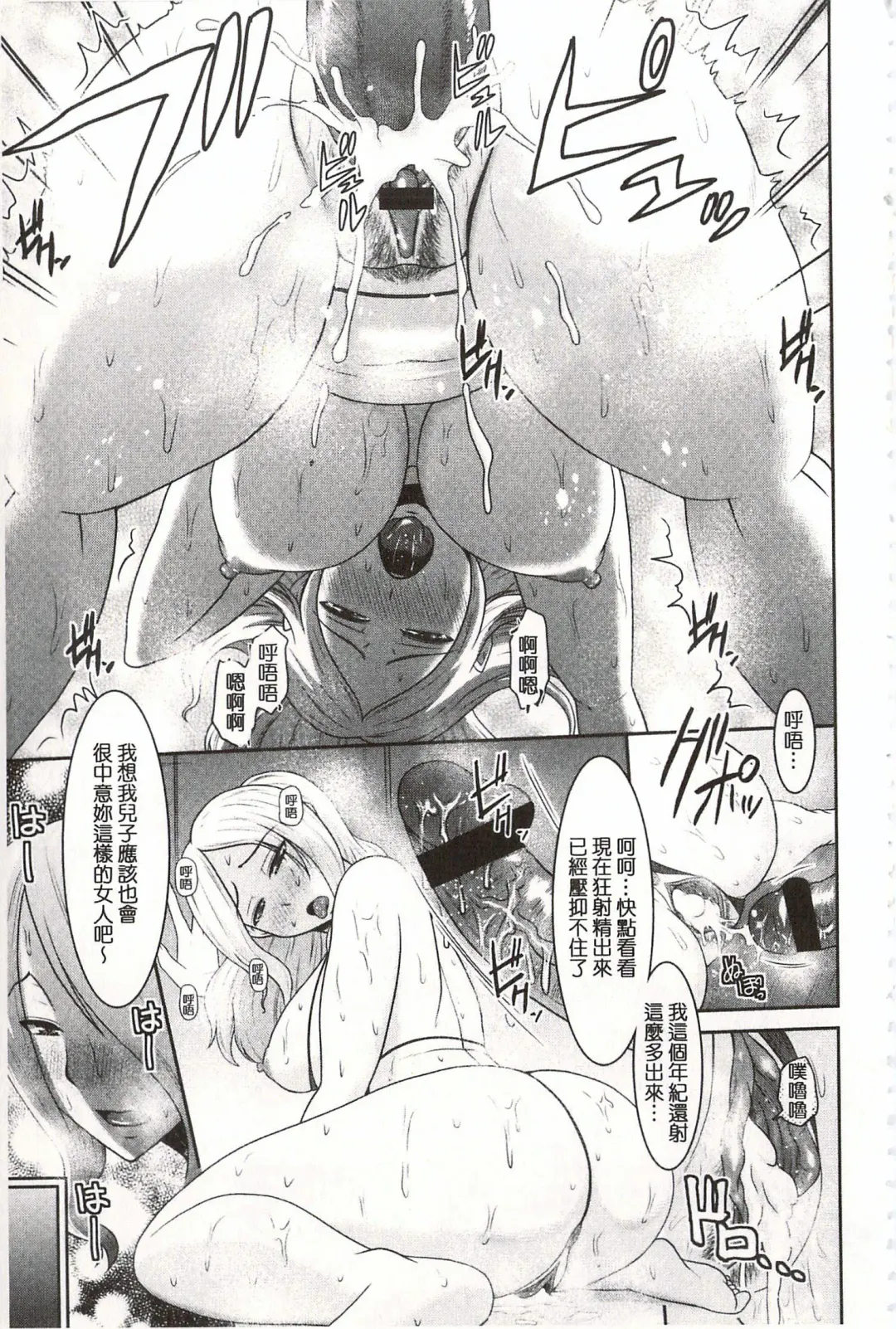 [Hatakeyama Tohya] Toshiue Invitation | 年上美淫女的邀請函 Fhentai - Page 124