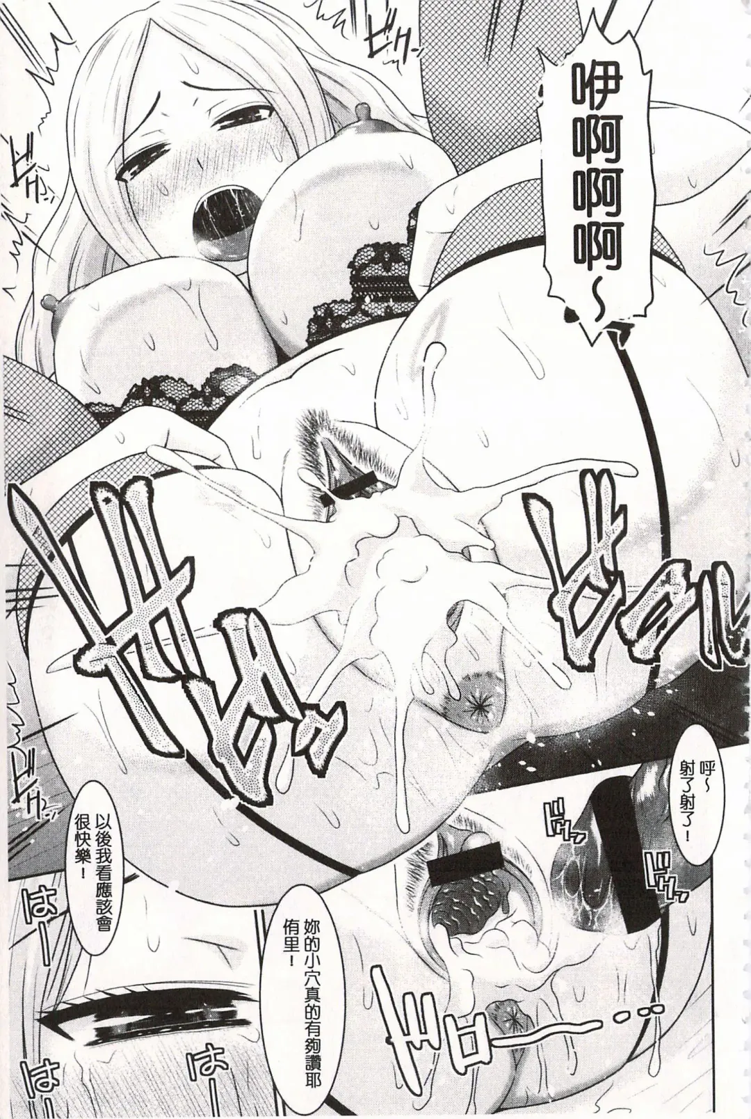 [Hatakeyama Tohya] Toshiue Invitation | 年上美淫女的邀請函 Fhentai - Page 128