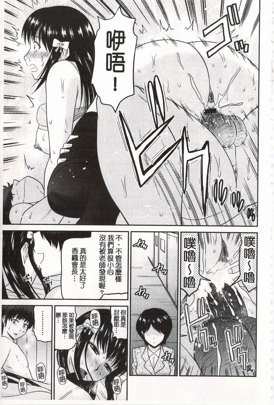 [Hatakeyama Tohya] Toshiue Invitation | 年上美淫女的邀請函 Fhentai - Page 138