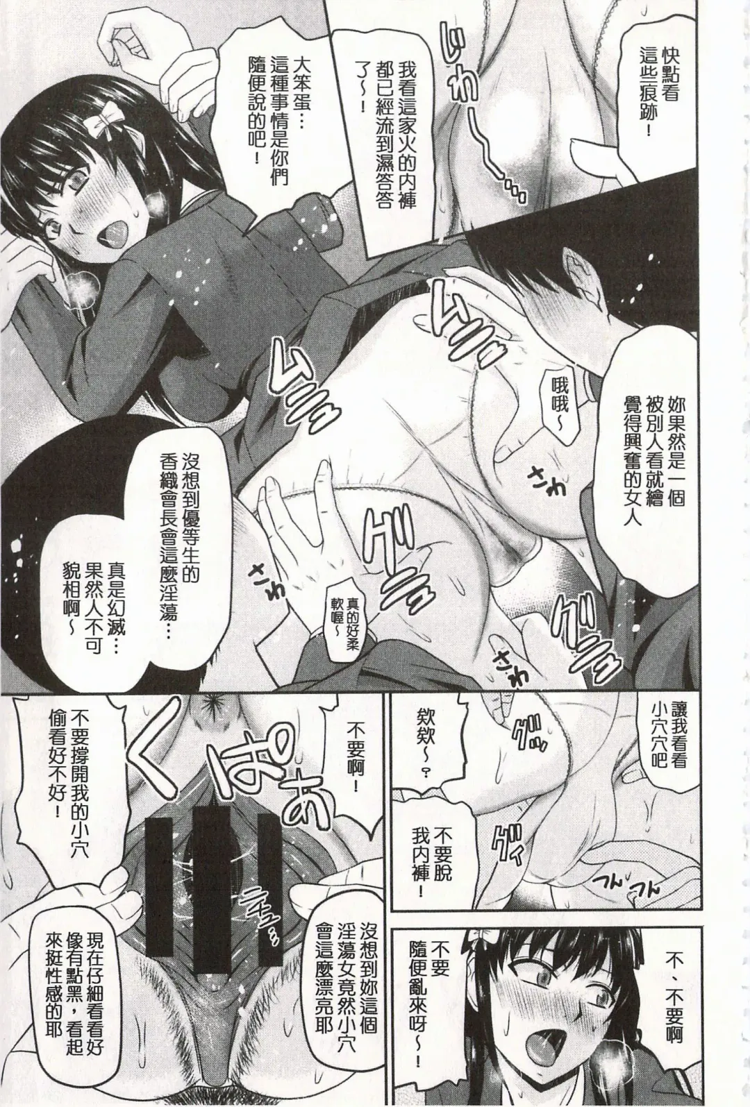 [Hatakeyama Tohya] Toshiue Invitation | 年上美淫女的邀請函 Fhentai - Page 142