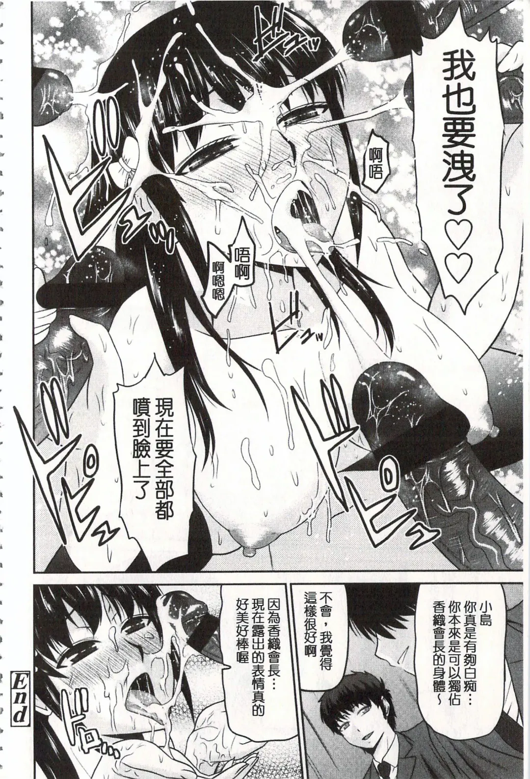 [Hatakeyama Tohya] Toshiue Invitation | 年上美淫女的邀請函 Fhentai - Page 153