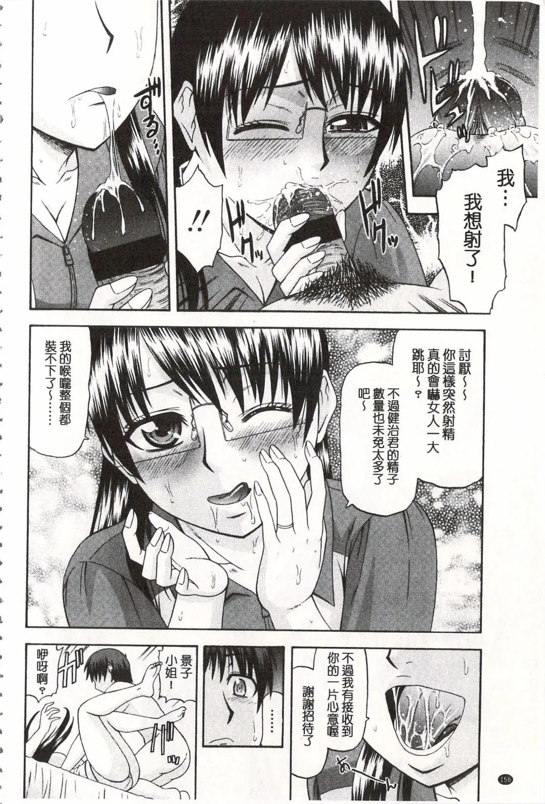 [Hatakeyama Tohya] Toshiue Invitation | 年上美淫女的邀請函 Fhentai - Page 161