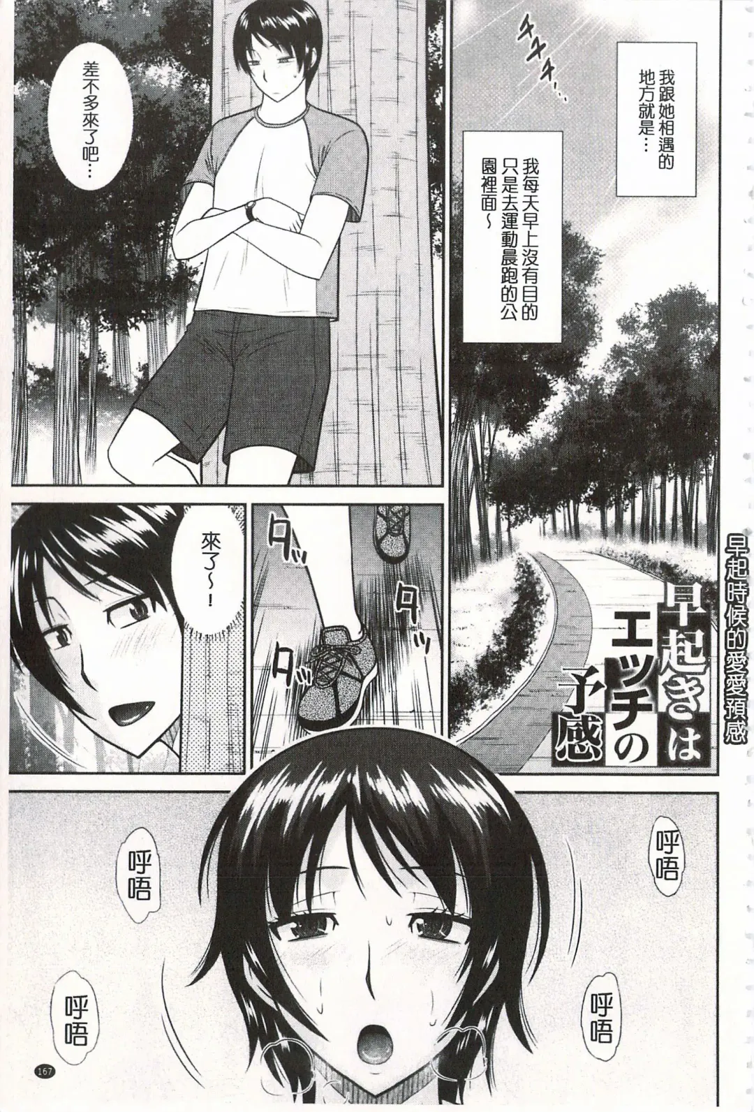 [Hatakeyama Tohya] Toshiue Invitation | 年上美淫女的邀請函 Fhentai - Page 172