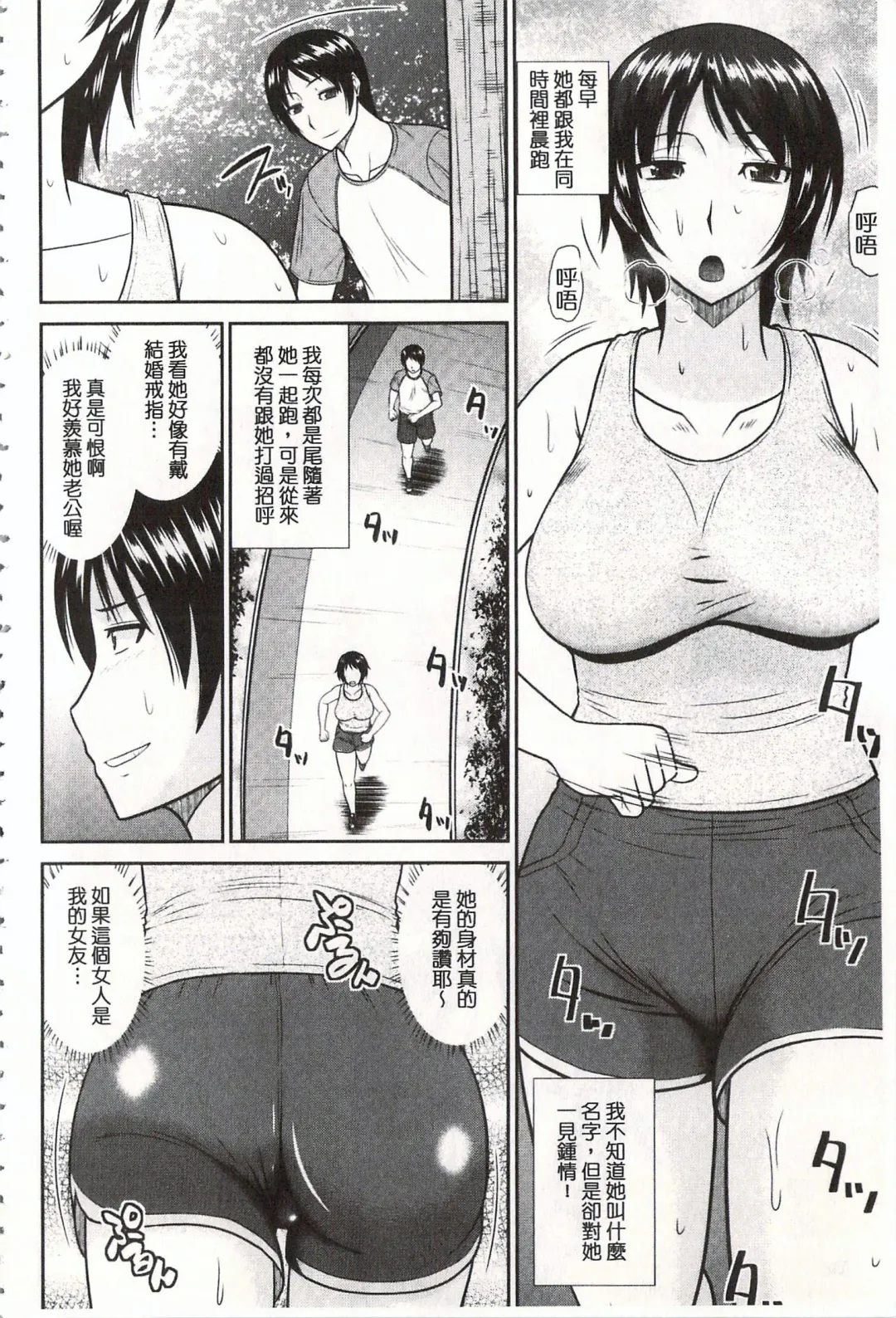 [Hatakeyama Tohya] Toshiue Invitation | 年上美淫女的邀請函 Fhentai - Page 173