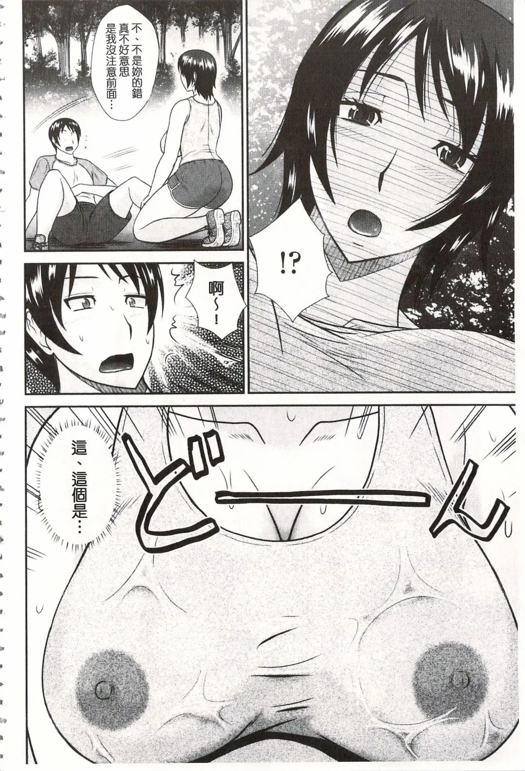 [Hatakeyama Tohya] Toshiue Invitation | 年上美淫女的邀請函 Fhentai - Page 175