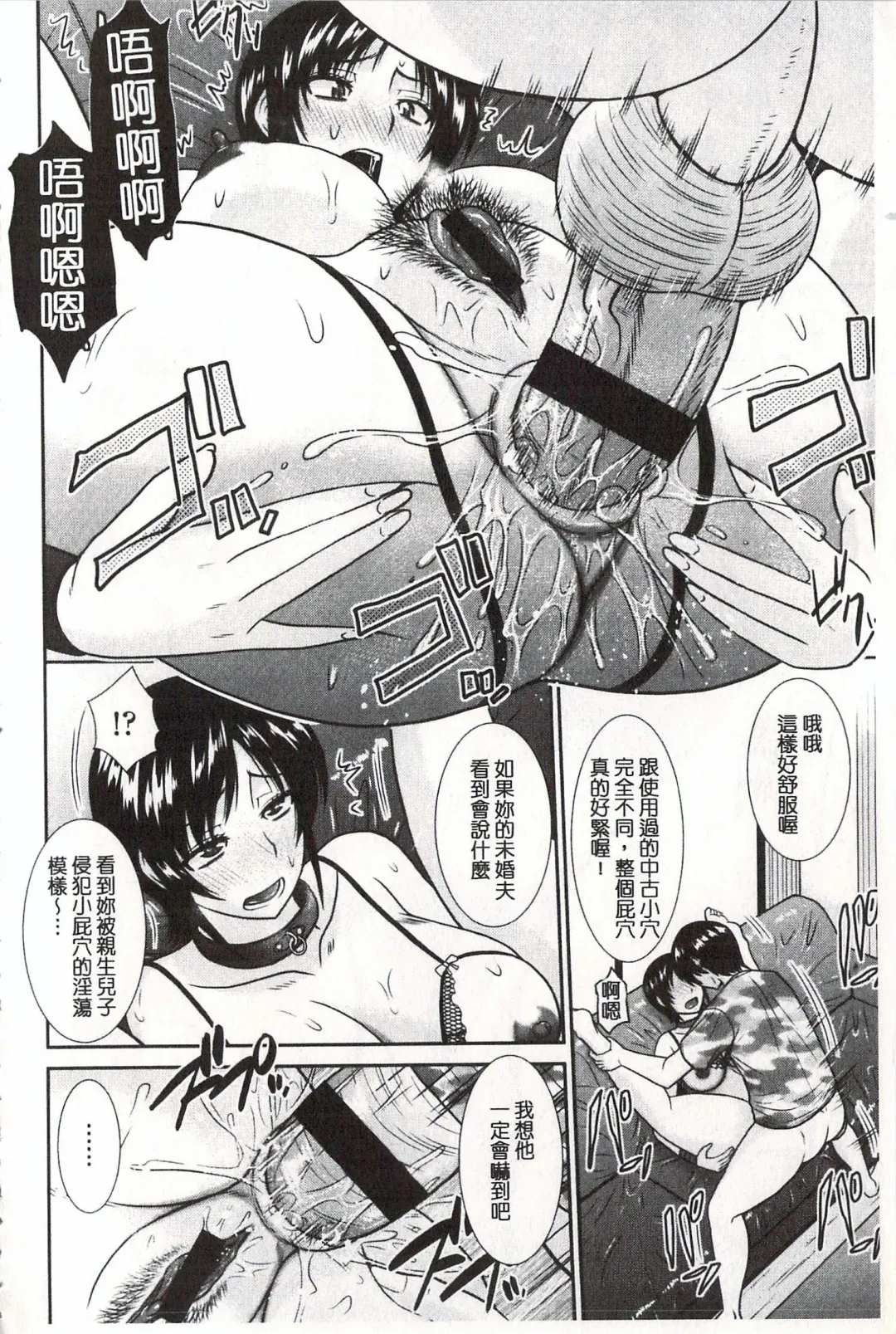 [Hatakeyama Tohya] Toshiue Invitation | 年上美淫女的邀請函 Fhentai - Page 41