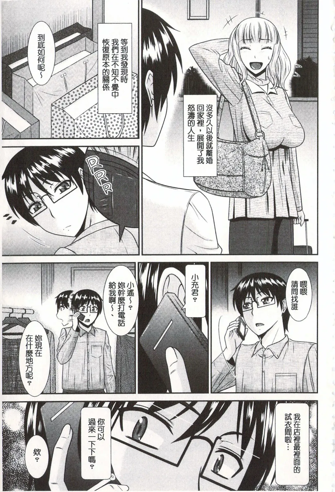 [Hatakeyama Tohya] Toshiue Invitation | 年上美淫女的邀請函 Fhentai - Page 48