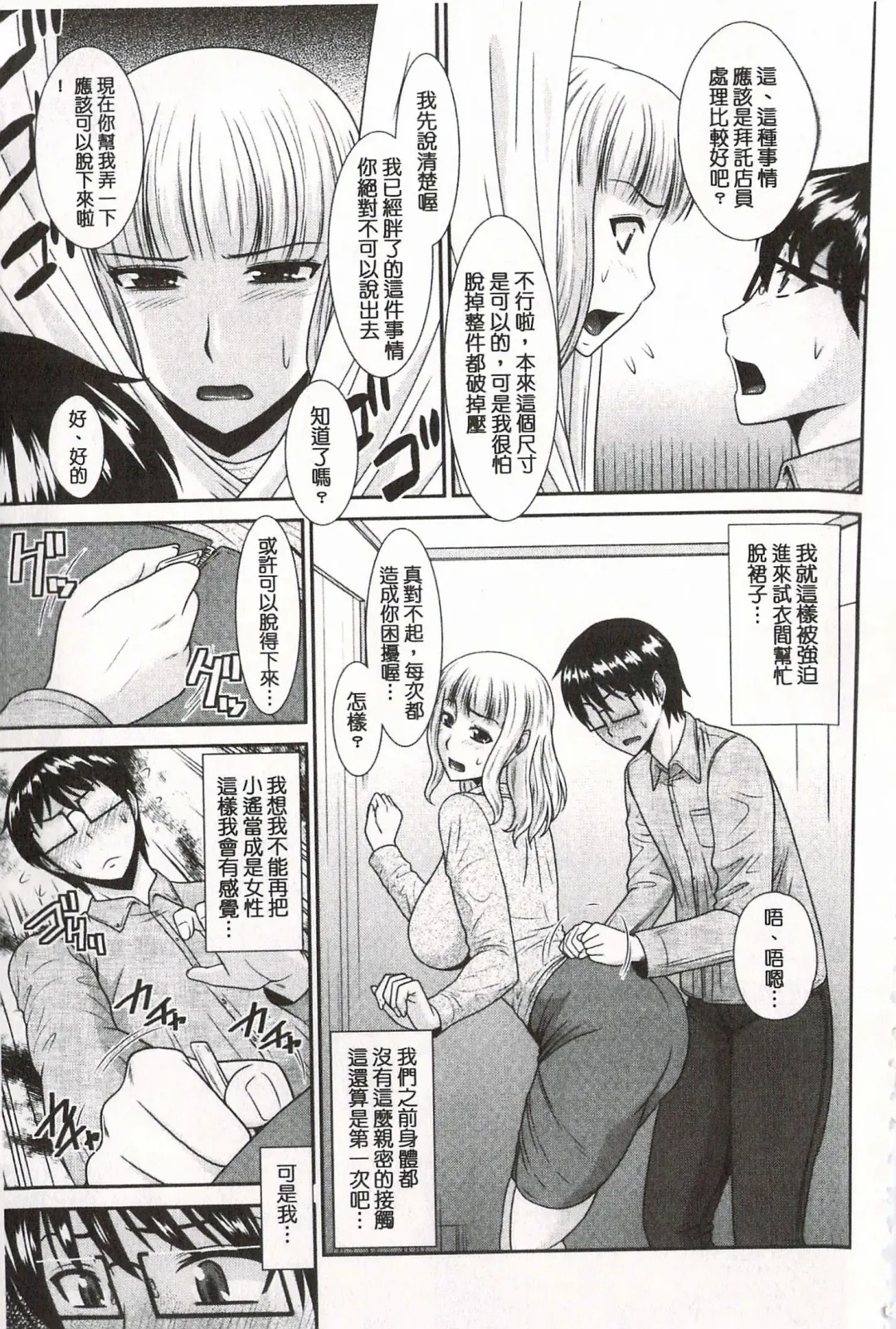 [Hatakeyama Tohya] Toshiue Invitation | 年上美淫女的邀請函 Fhentai - Page 50