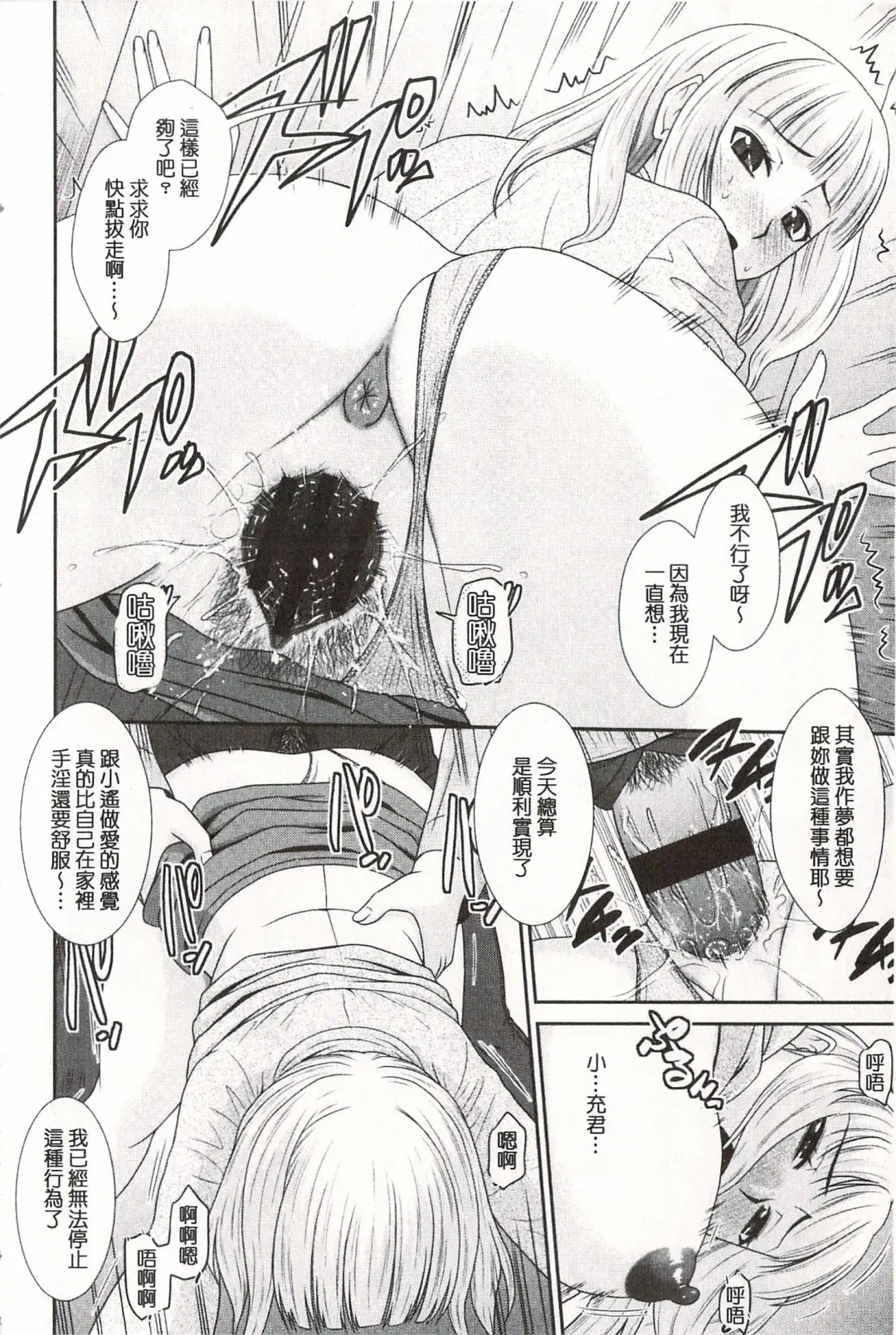 [Hatakeyama Tohya] Toshiue Invitation | 年上美淫女的邀請函 Fhentai - Page 59