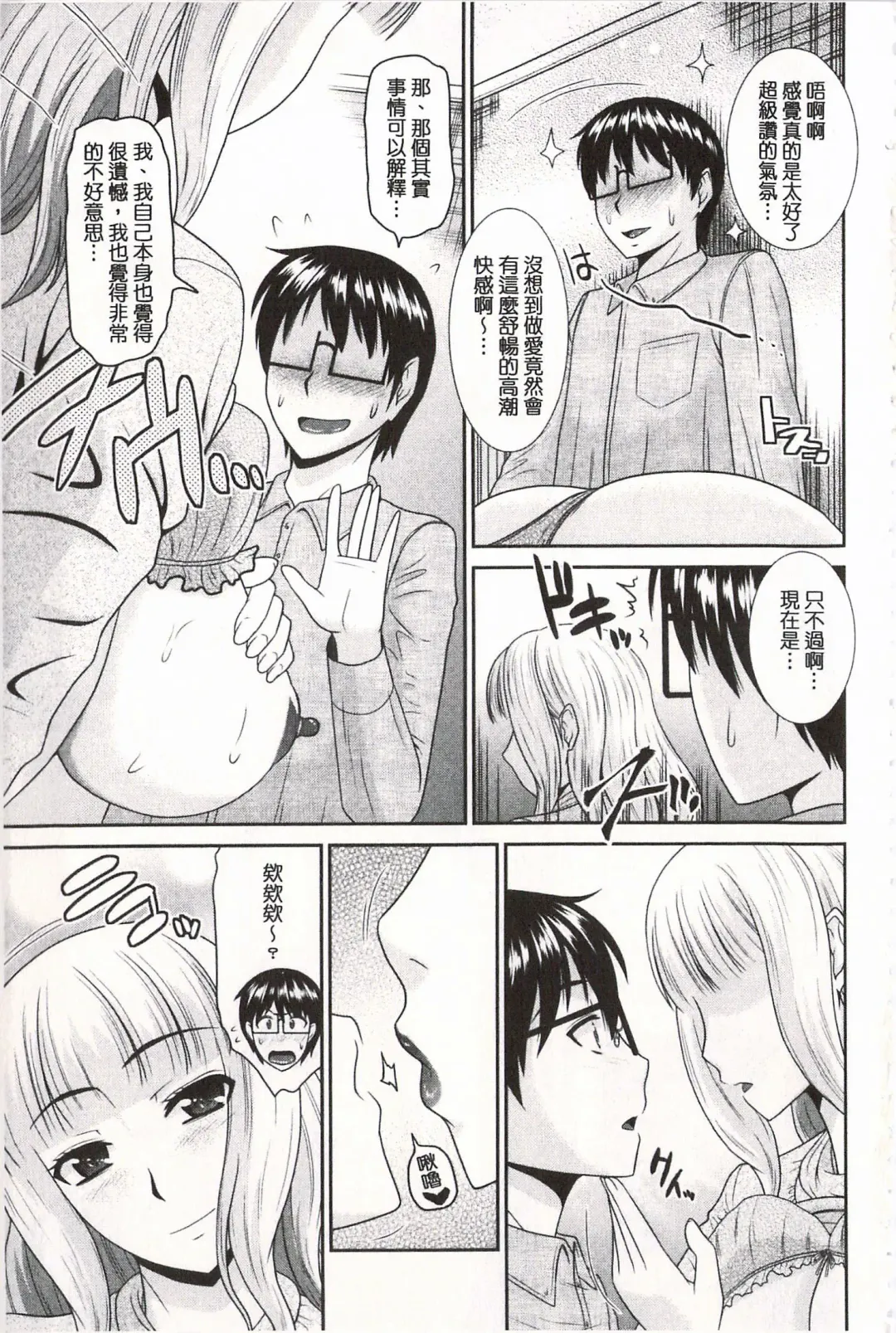 [Hatakeyama Tohya] Toshiue Invitation | 年上美淫女的邀請函 Fhentai - Page 62