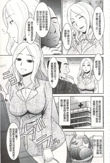 [Hatakeyama Tohya] Toshiue Invitation | 年上美淫女的邀請函 Fhentai - Page 112