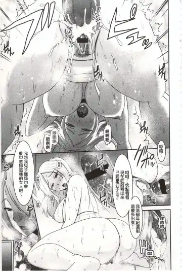 [Hatakeyama Tohya] Toshiue Invitation | 年上美淫女的邀請函 Fhentai - Page 124