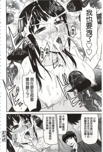 [Hatakeyama Tohya] Toshiue Invitation | 年上美淫女的邀請函 Fhentai - Page 153