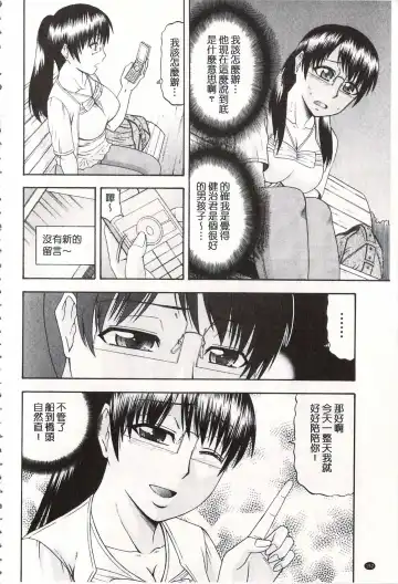[Hatakeyama Tohya] Toshiue Invitation | 年上美淫女的邀請函 Fhentai - Page 157