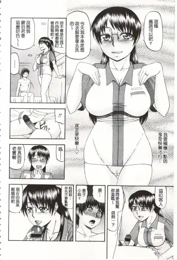 [Hatakeyama Tohya] Toshiue Invitation | 年上美淫女的邀請函 Fhentai - Page 159