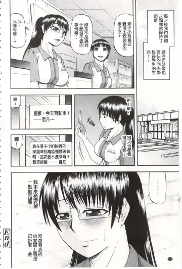 [Hatakeyama Tohya] Toshiue Invitation | 年上美淫女的邀請函 Fhentai - Page 171