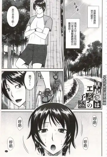 [Hatakeyama Tohya] Toshiue Invitation | 年上美淫女的邀請函 Fhentai - Page 172