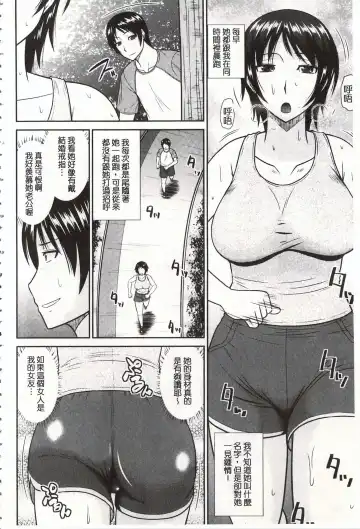 [Hatakeyama Tohya] Toshiue Invitation | 年上美淫女的邀請函 Fhentai - Page 173