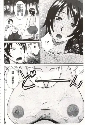 [Hatakeyama Tohya] Toshiue Invitation | 年上美淫女的邀請函 Fhentai - Page 175