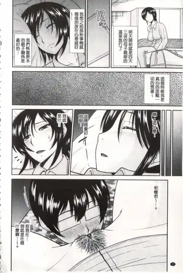 [Hatakeyama Tohya] Toshiue Invitation | 年上美淫女的邀請函 Fhentai - Page 29