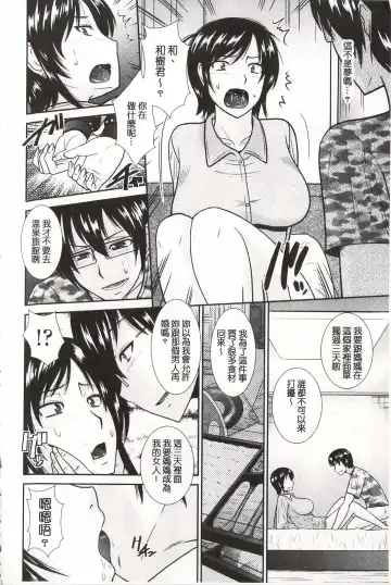 [Hatakeyama Tohya] Toshiue Invitation | 年上美淫女的邀請函 Fhentai - Page 31