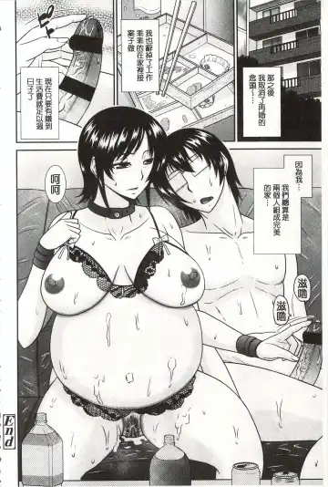 [Hatakeyama Tohya] Toshiue Invitation | 年上美淫女的邀請函 Fhentai - Page 45