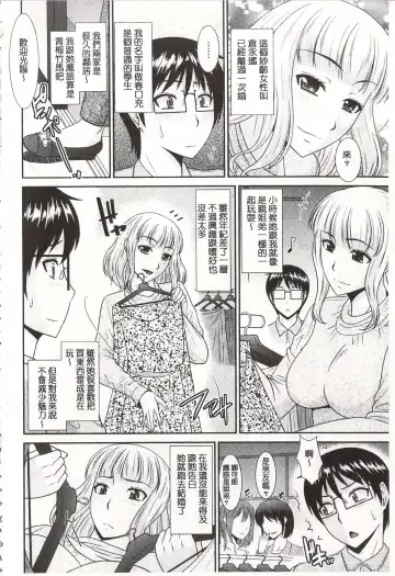 [Hatakeyama Tohya] Toshiue Invitation | 年上美淫女的邀請函 Fhentai - Page 47