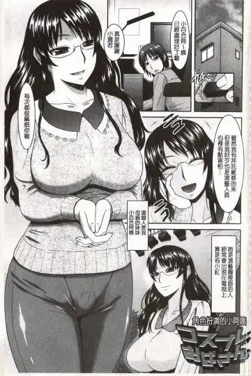 [Hatakeyama Tohya] Toshiue Invitation | 年上美淫女的邀請函 Fhentai - Page 6