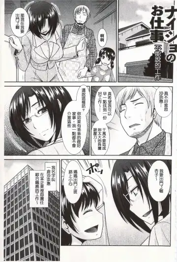 [Hatakeyama Tohya] Toshiue Invitation | 年上美淫女的邀請函 Fhentai - Page 70