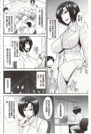 [Hatakeyama Tohya] Toshiue Invitation | 年上美淫女的邀請函 Fhentai - Page 71