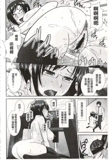 [Hatakeyama Tohya] Toshiue Invitation | 年上美淫女的邀請函 Fhentai - Page 77