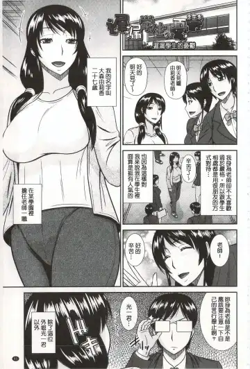 [Hatakeyama Tohya] Toshiue Invitation | 年上美淫女的邀請函 Fhentai - Page 90
