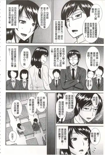[Hatakeyama Tohya] Toshiue Invitation | 年上美淫女的邀請函 Fhentai - Page 91