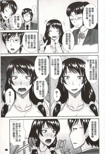 [Hatakeyama Tohya] Toshiue Invitation | 年上美淫女的邀請函 Fhentai - Page 92