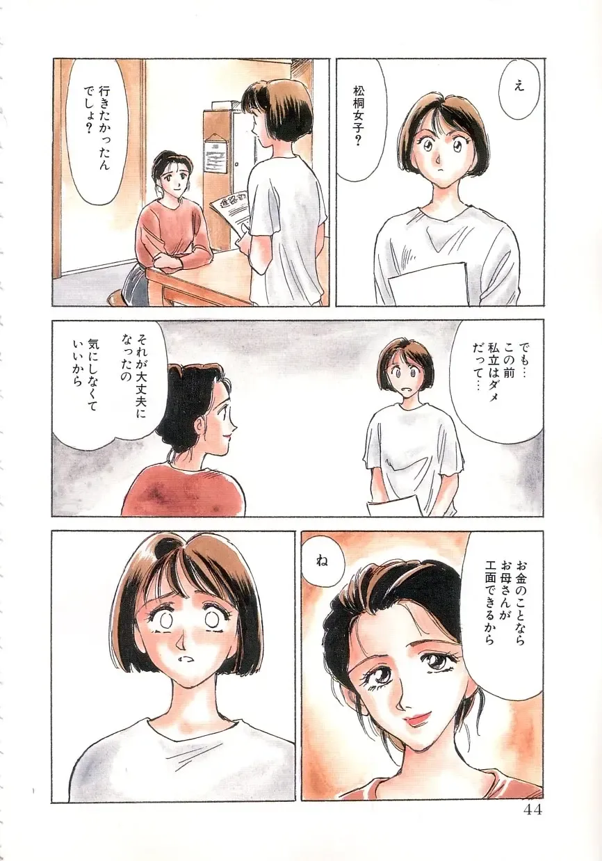 [Suehirogari] Sexhibition Fhentai - Page 167