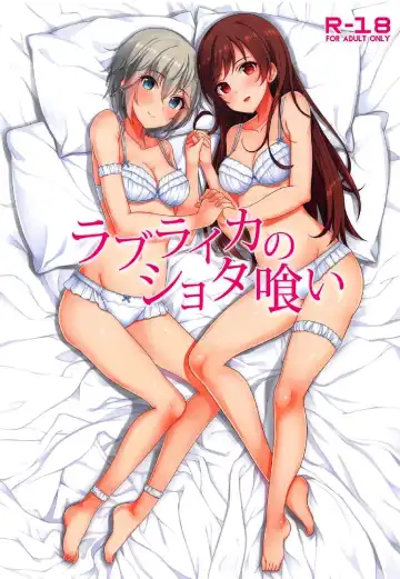 Read [Hiiragi Hajime] Love Laika no Shota Gui - Fhentai