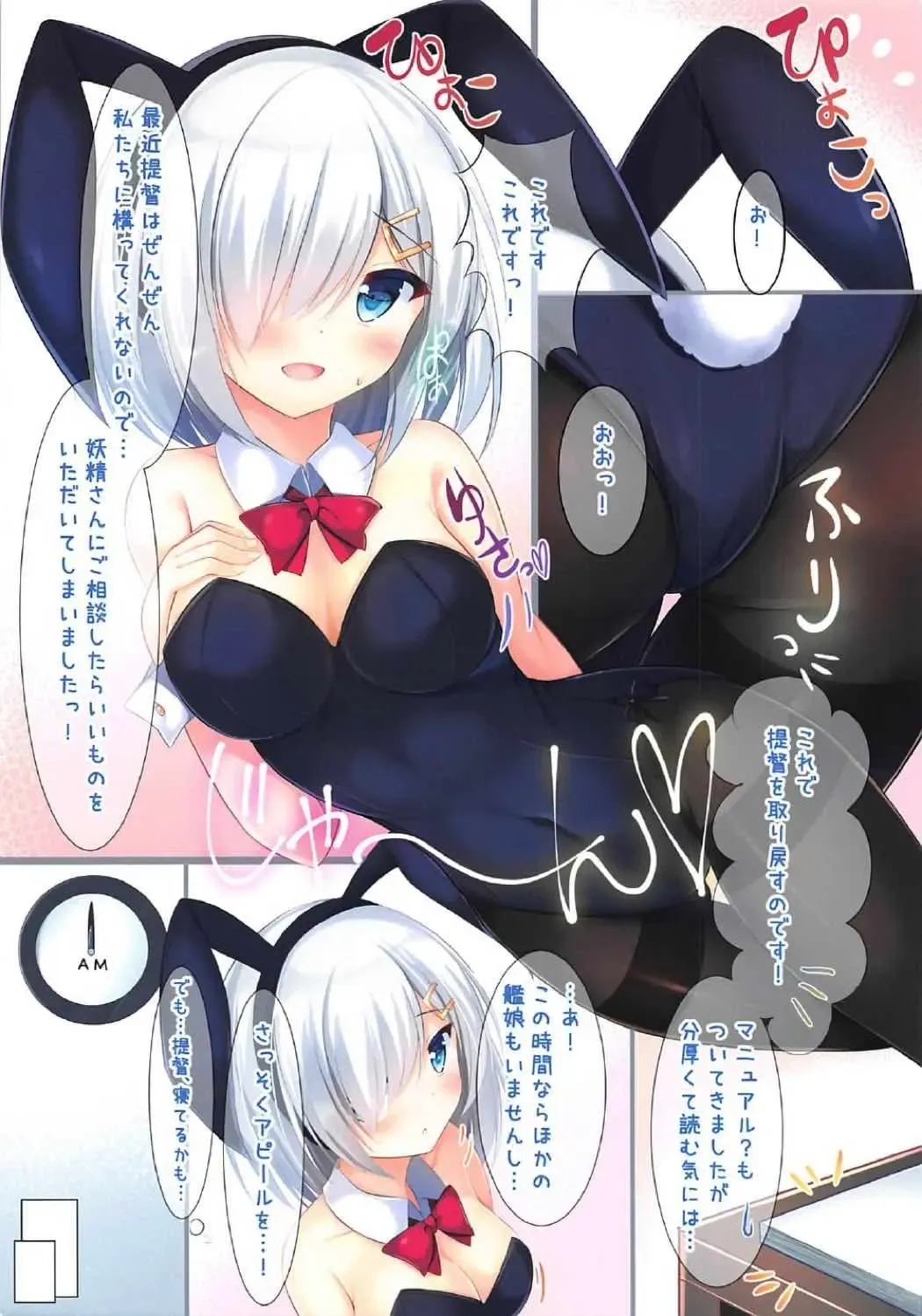 [Tomo] Ano... Teitoku? Bunny Girl wa Osuki desu ka? Fhentai - Page 2