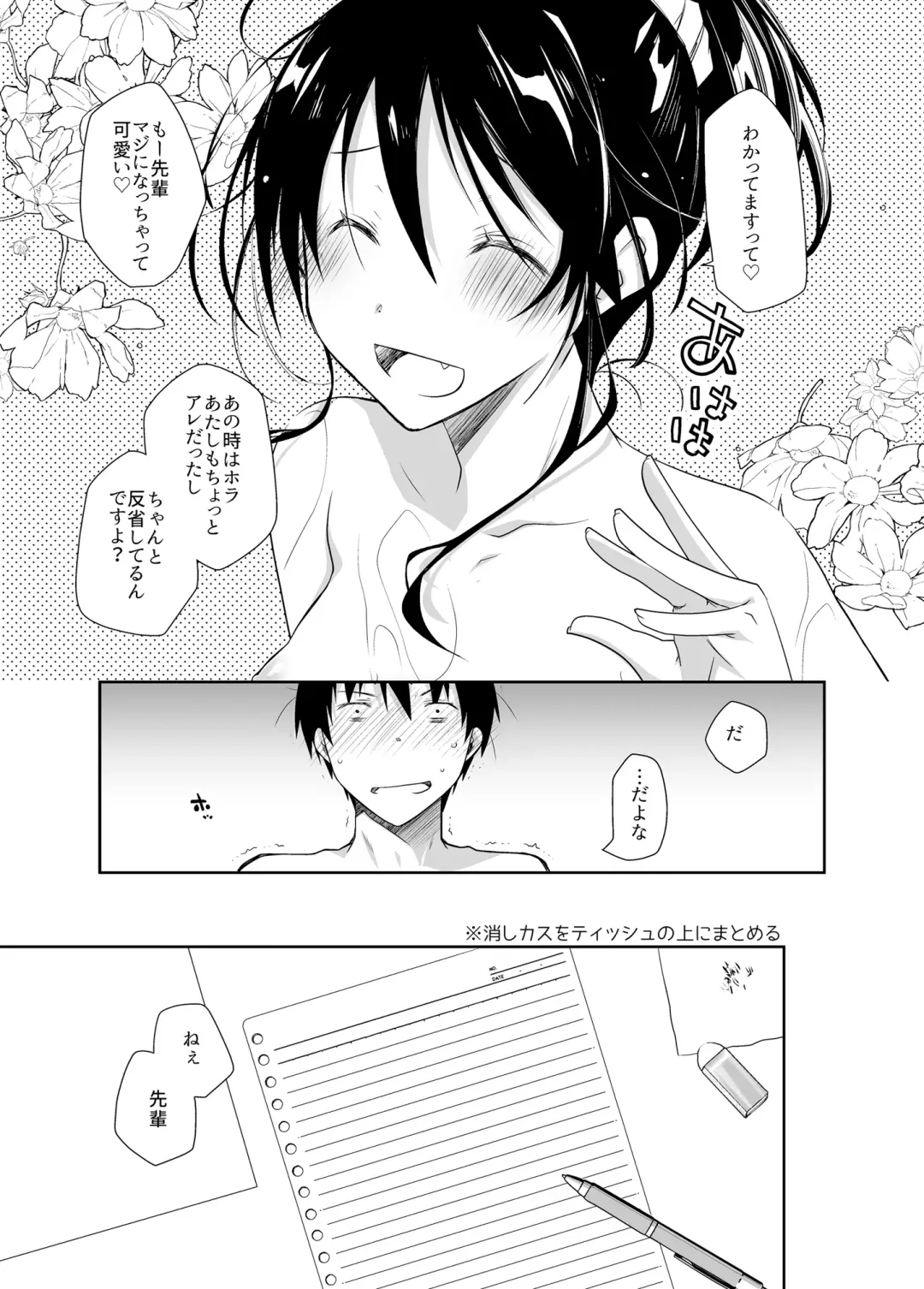 [Ponkotsu Works] Oshikake Kanojo to Keppeki-kun Fhentai - Page 12