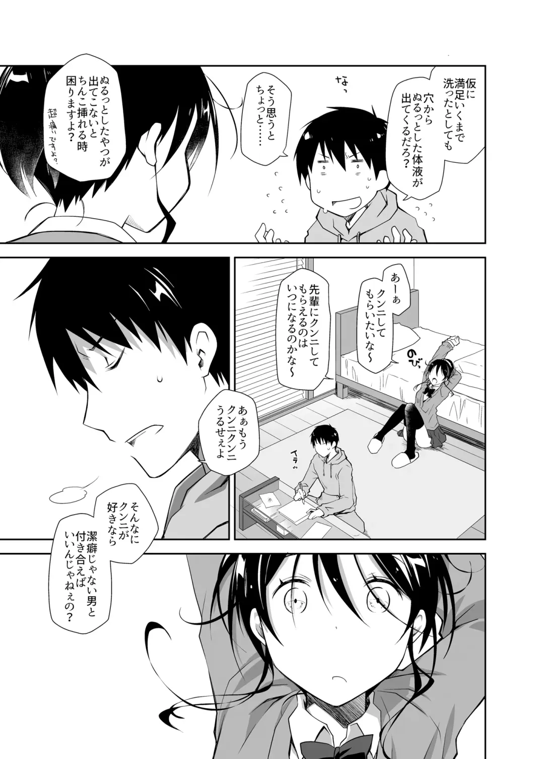 [Ponkotsu Works] Oshikake Kanojo to Keppeki-kun Fhentai - Page 16