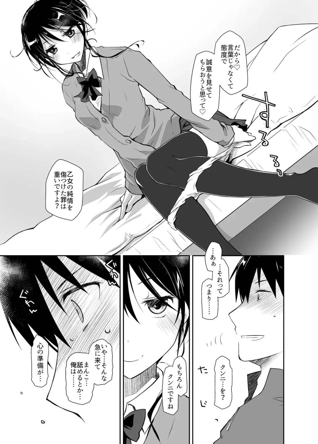 [Ponkotsu Works] Oshikake Kanojo to Keppeki-kun Fhentai - Page 24